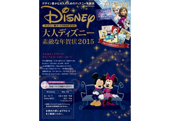 楽天ブックス 大人ディズニー素敵な年賀状 15 ディズニー カードprintブック 本 楽天ブックス 大人ディズニー素敵な年賀状 15 ディズニー カードprintブック 本